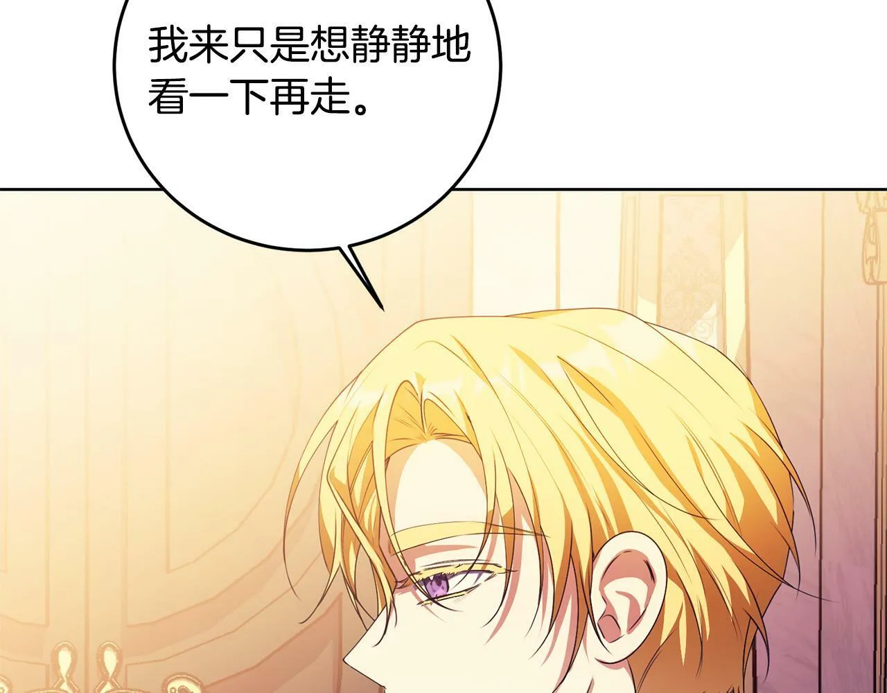 第39话 我绝不会心软！ 第106页