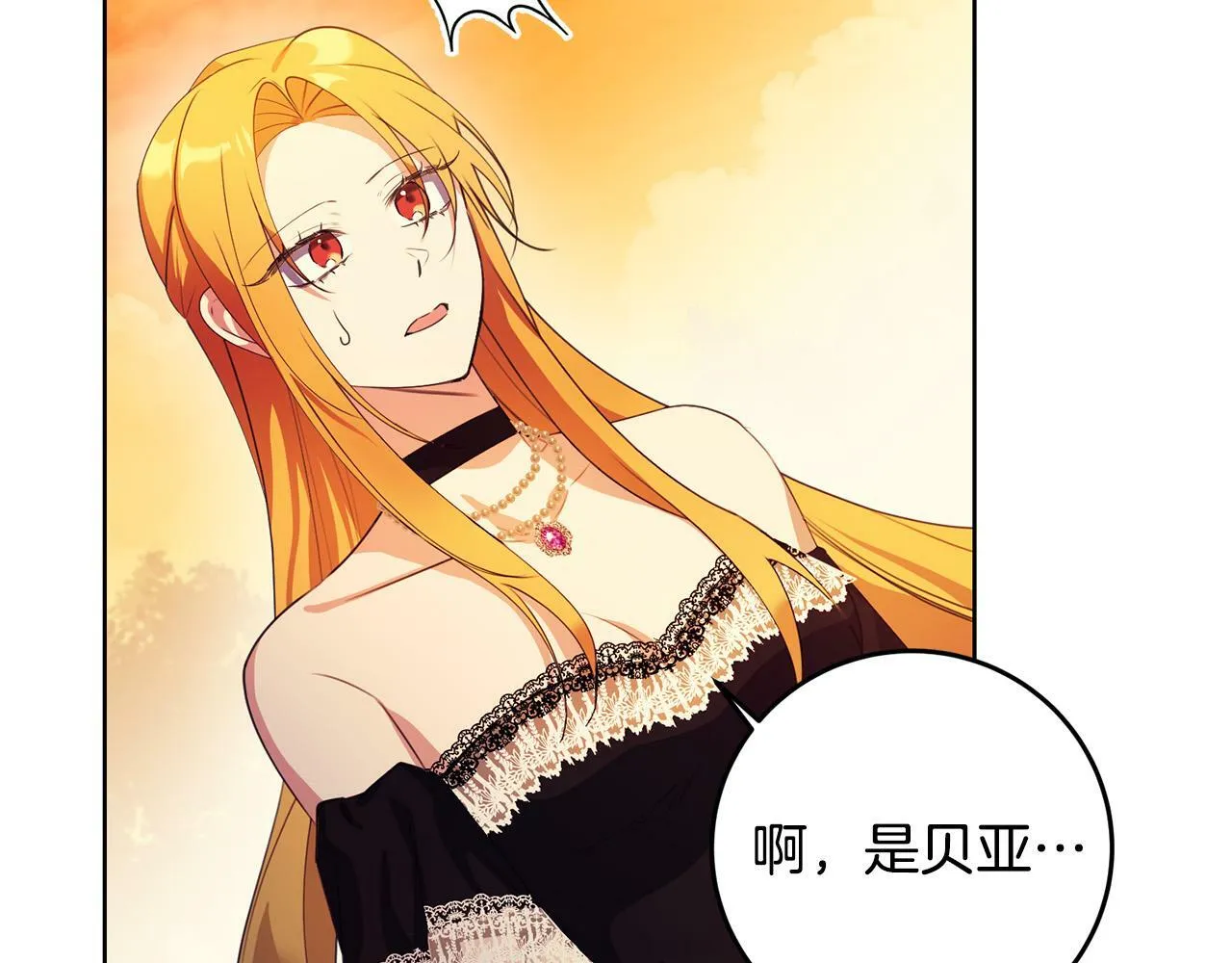第39话 我绝不会心软！ 第109页