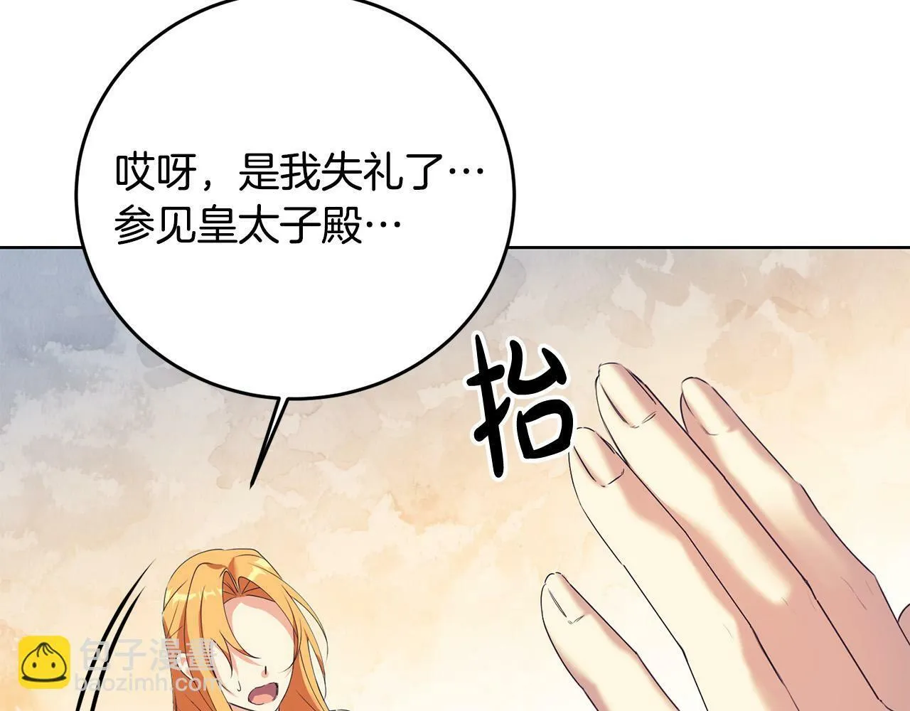第39话 我绝不会心软！ 第111页