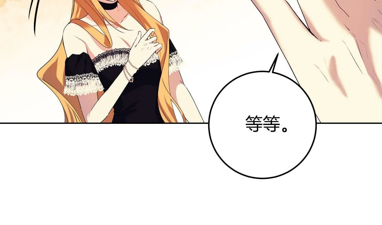 第39话 我绝不会心软！ 第112页
