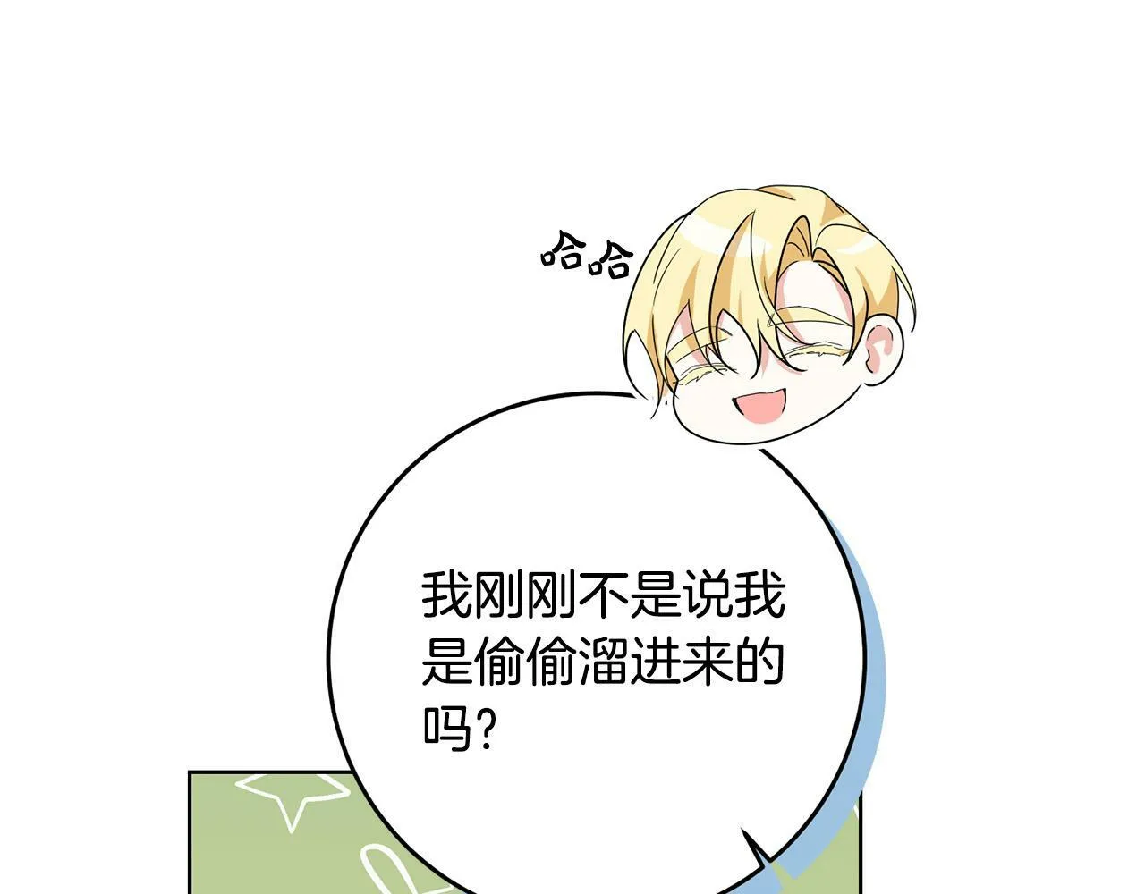 第39话 我绝不会心软！ 第113页