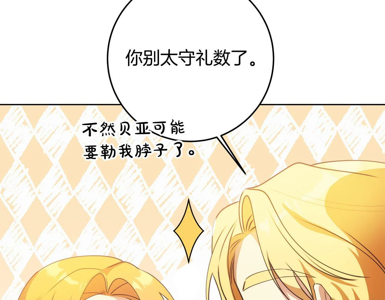 第39话 我绝不会心软！ 第116页