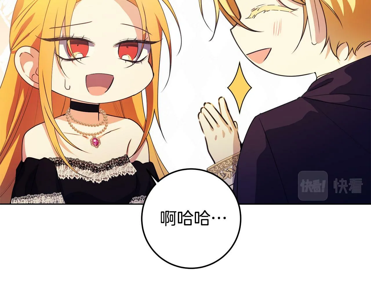 第39话 我绝不会心软！ 第117页