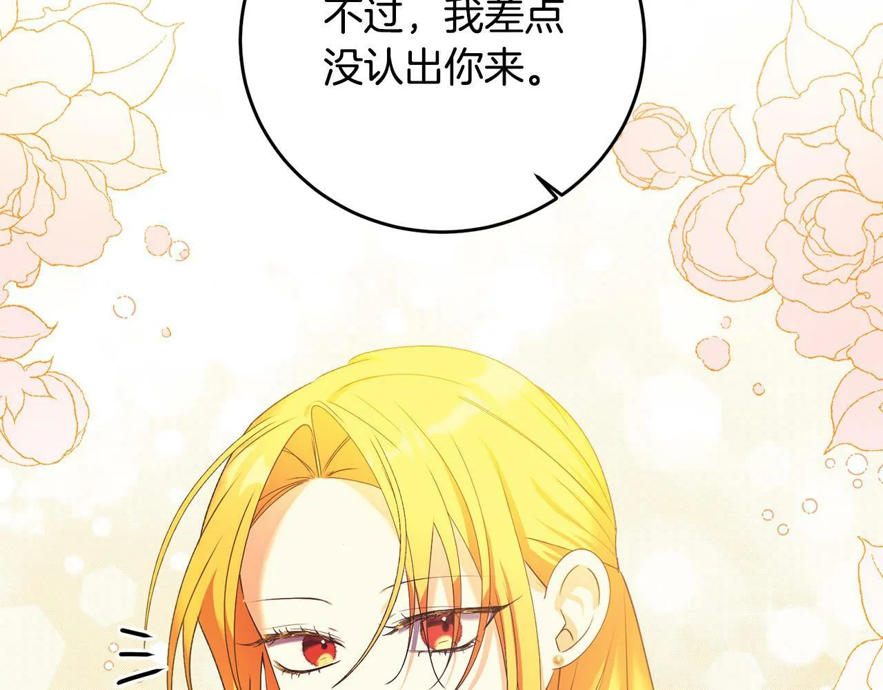 第39话 我绝不会心软！ 第121页