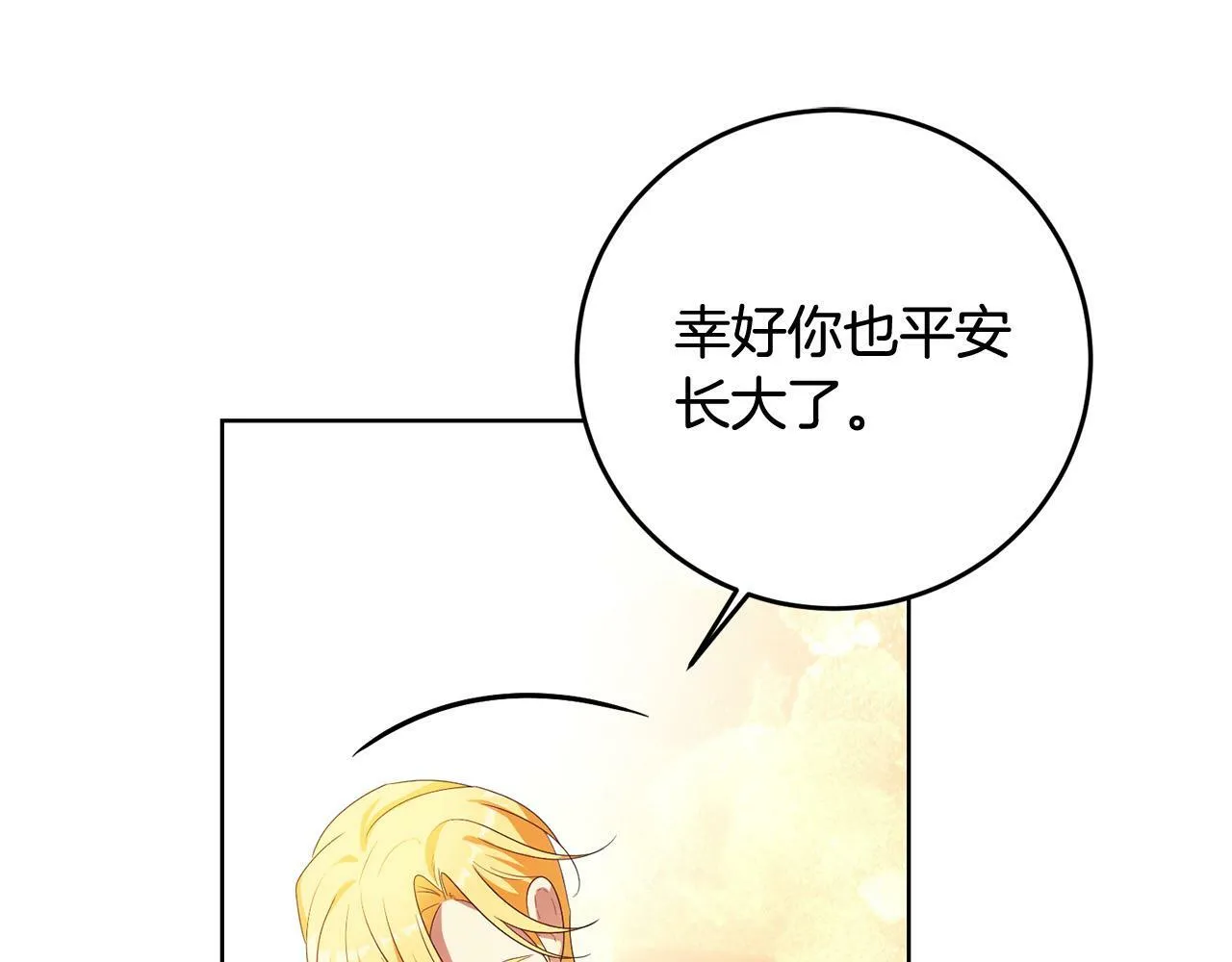 第39话 我绝不会心软！ 第124页