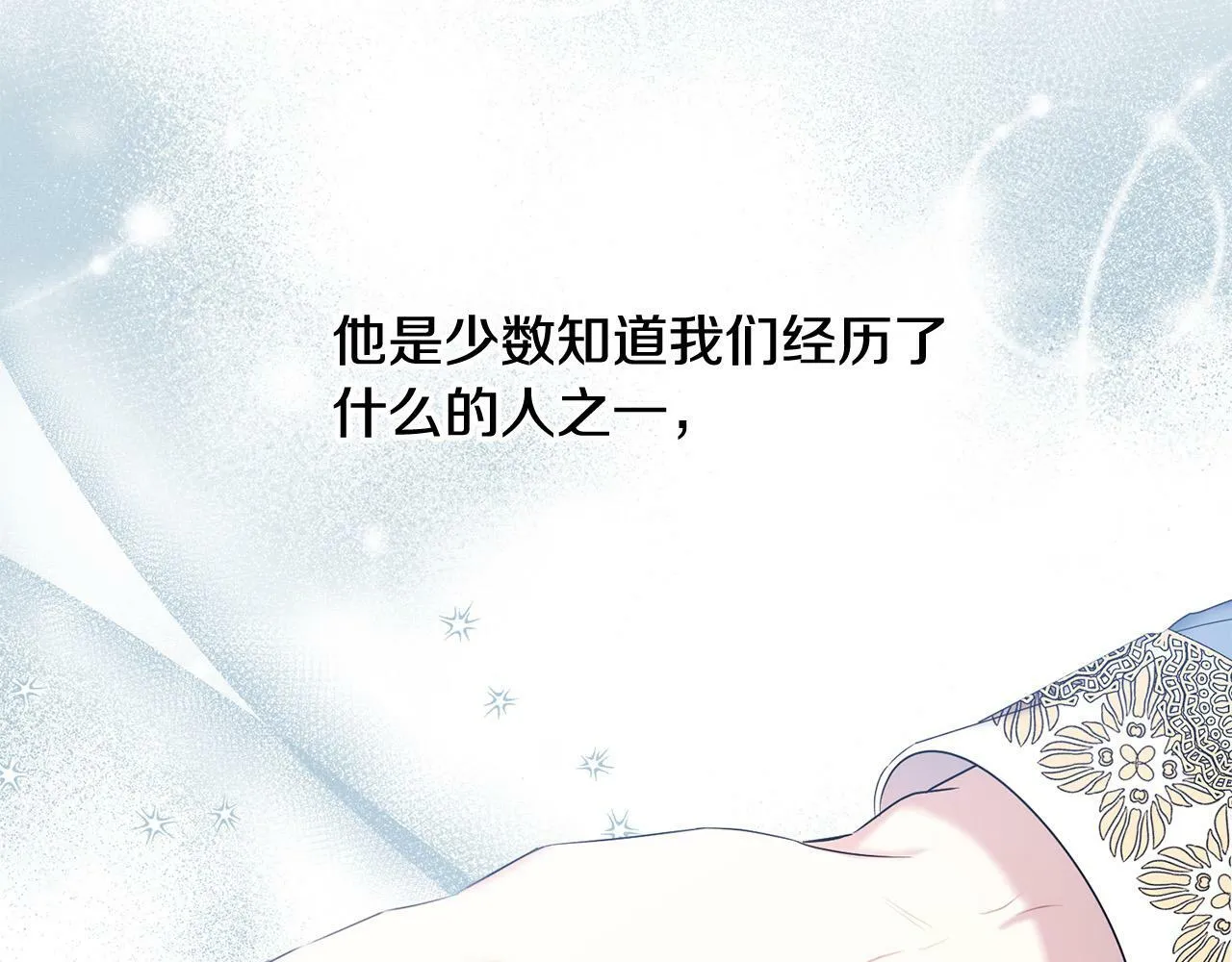 第39话 我绝不会心软！ 第128页