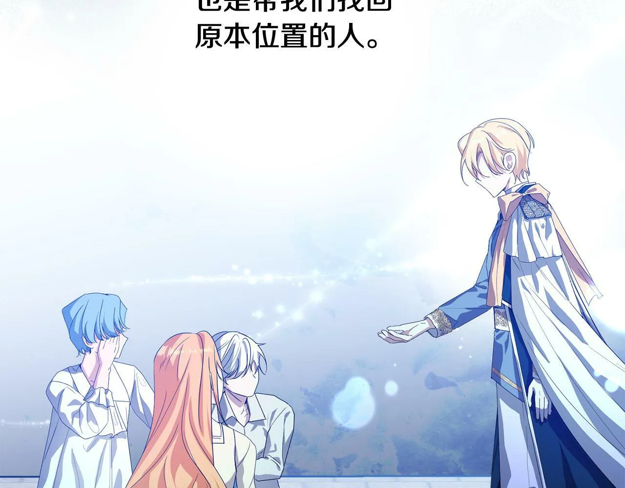 第39话 我绝不会心软！ 第130页