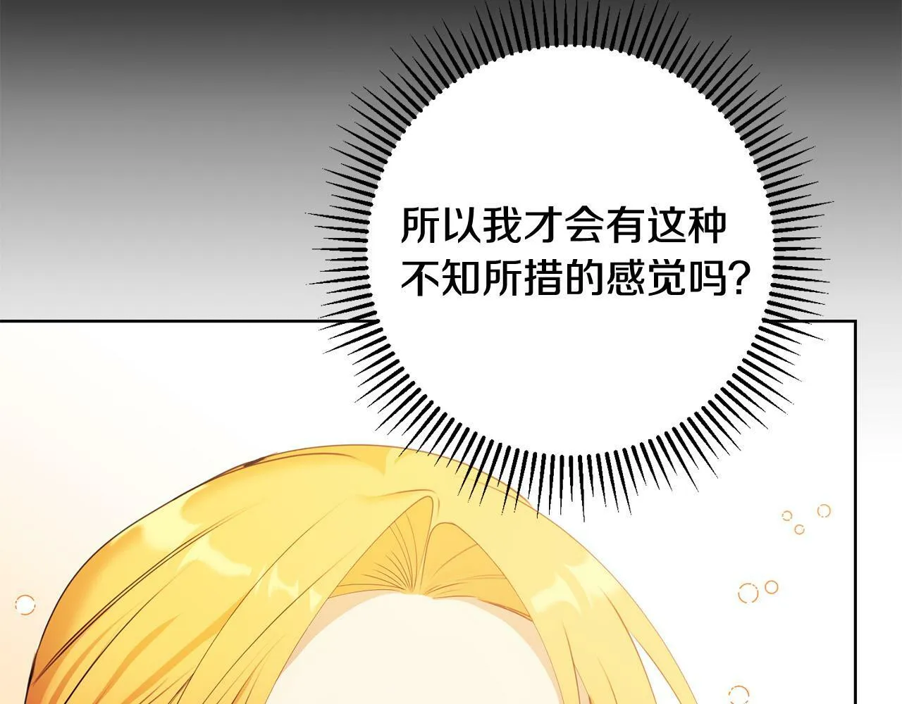 第39话 我绝不会心软！ 第132页