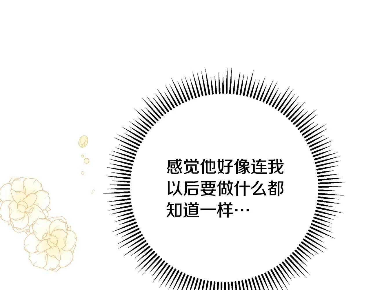 第39话 我绝不会心软！ 第136页