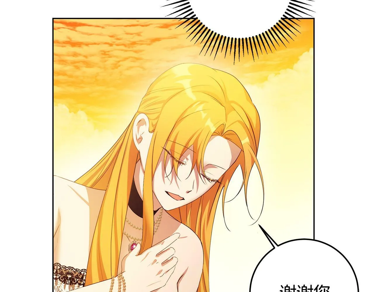 第39话 我绝不会心软！ 第140页