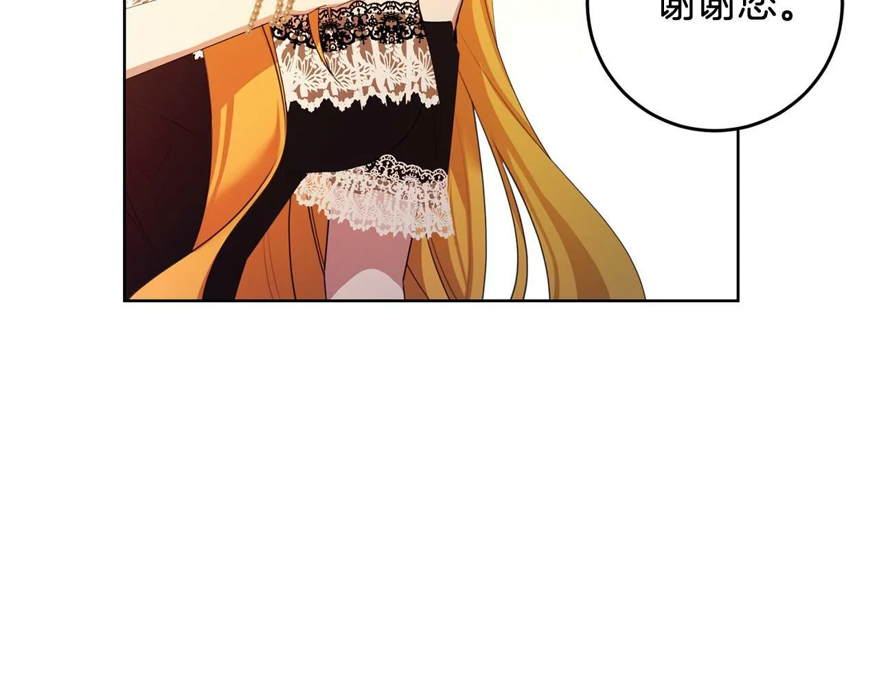 第39话 我绝不会心软！ 第141页