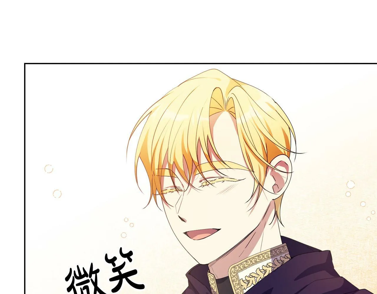 第39话 我绝不会心软！ 第142页