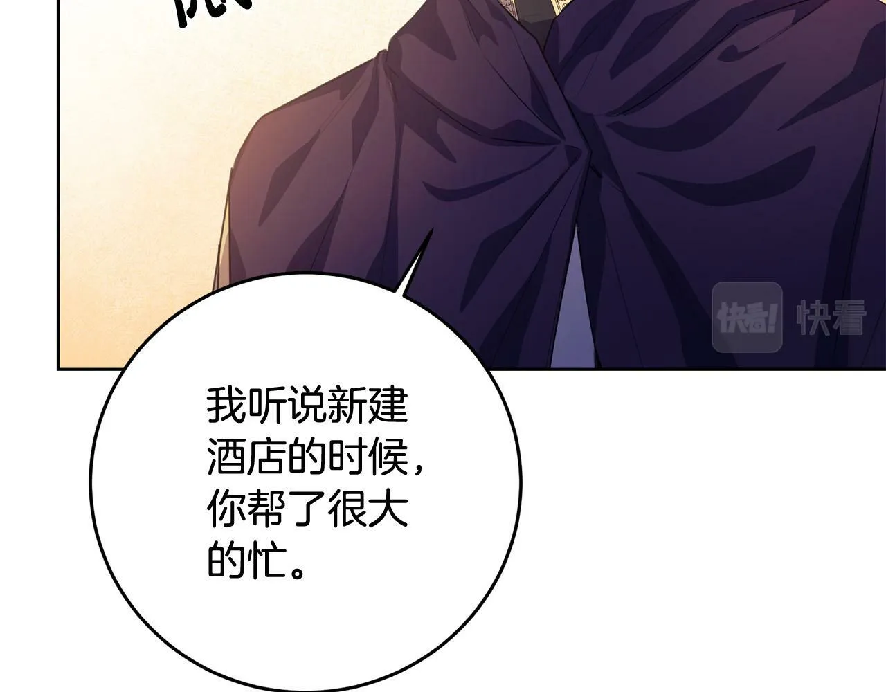 第39话 我绝不会心软！ 第143页