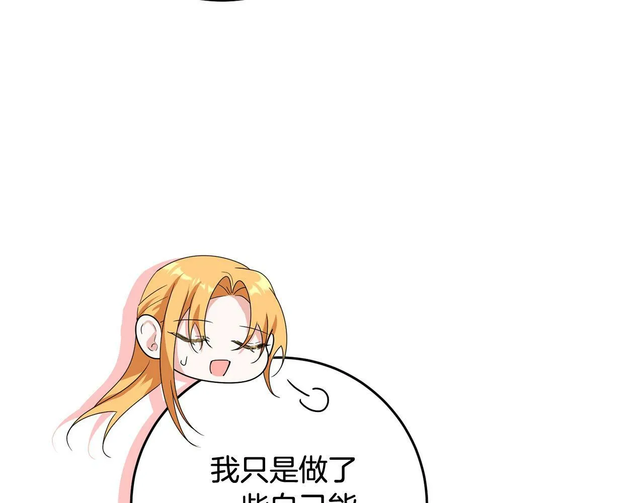 第39话 我绝不会心软！ 第144页