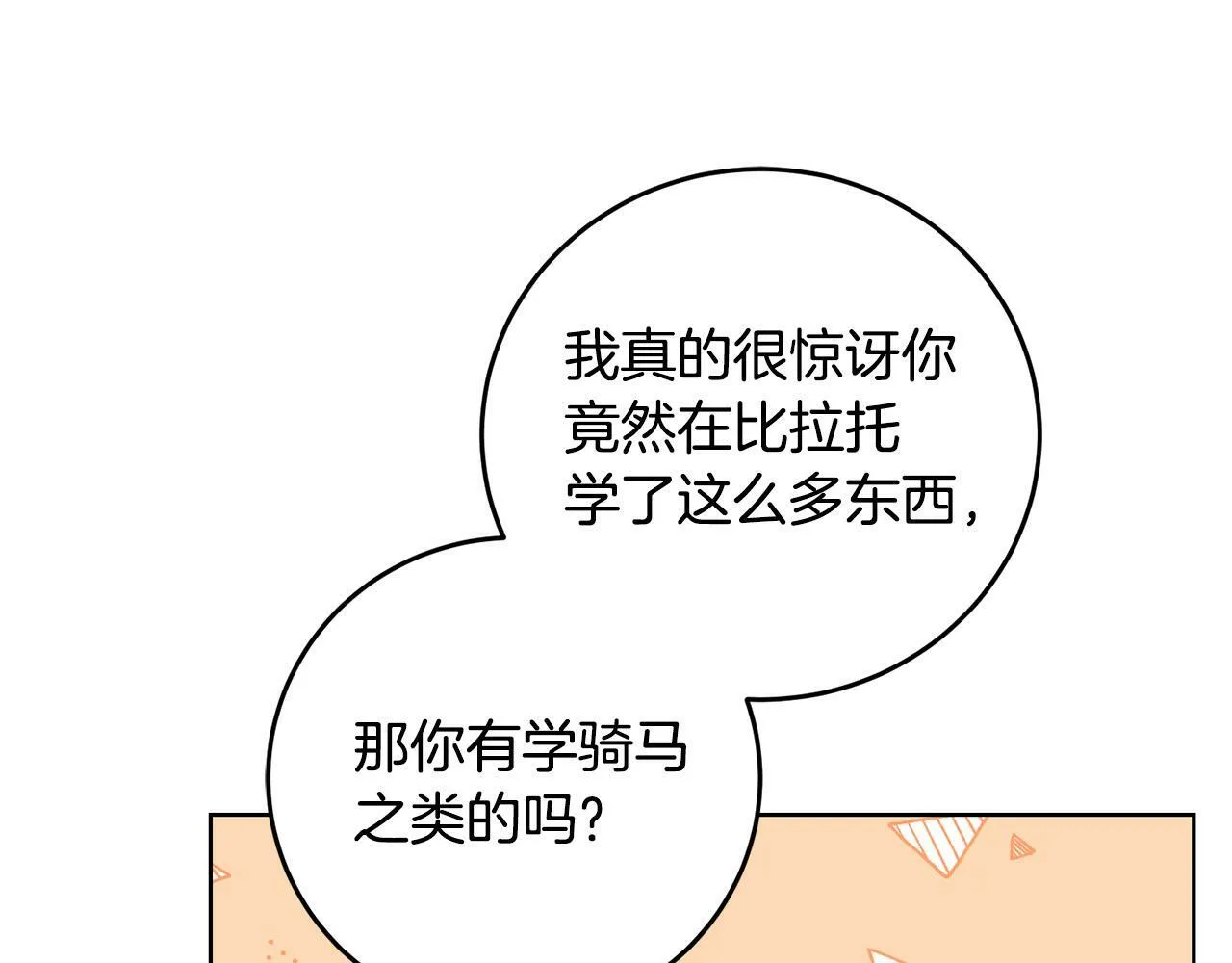 第39话 我绝不会心软！ 第147页