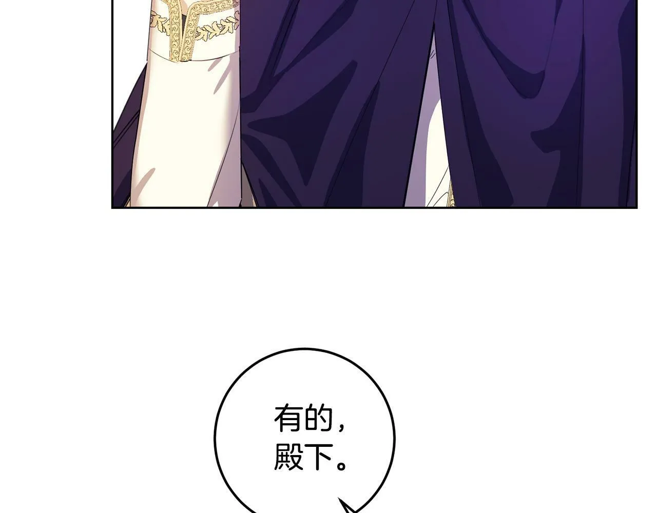 第39话 我绝不会心软！ 第149页