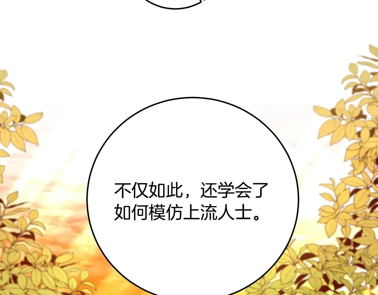 第39话 我绝不会心软！ 第150页