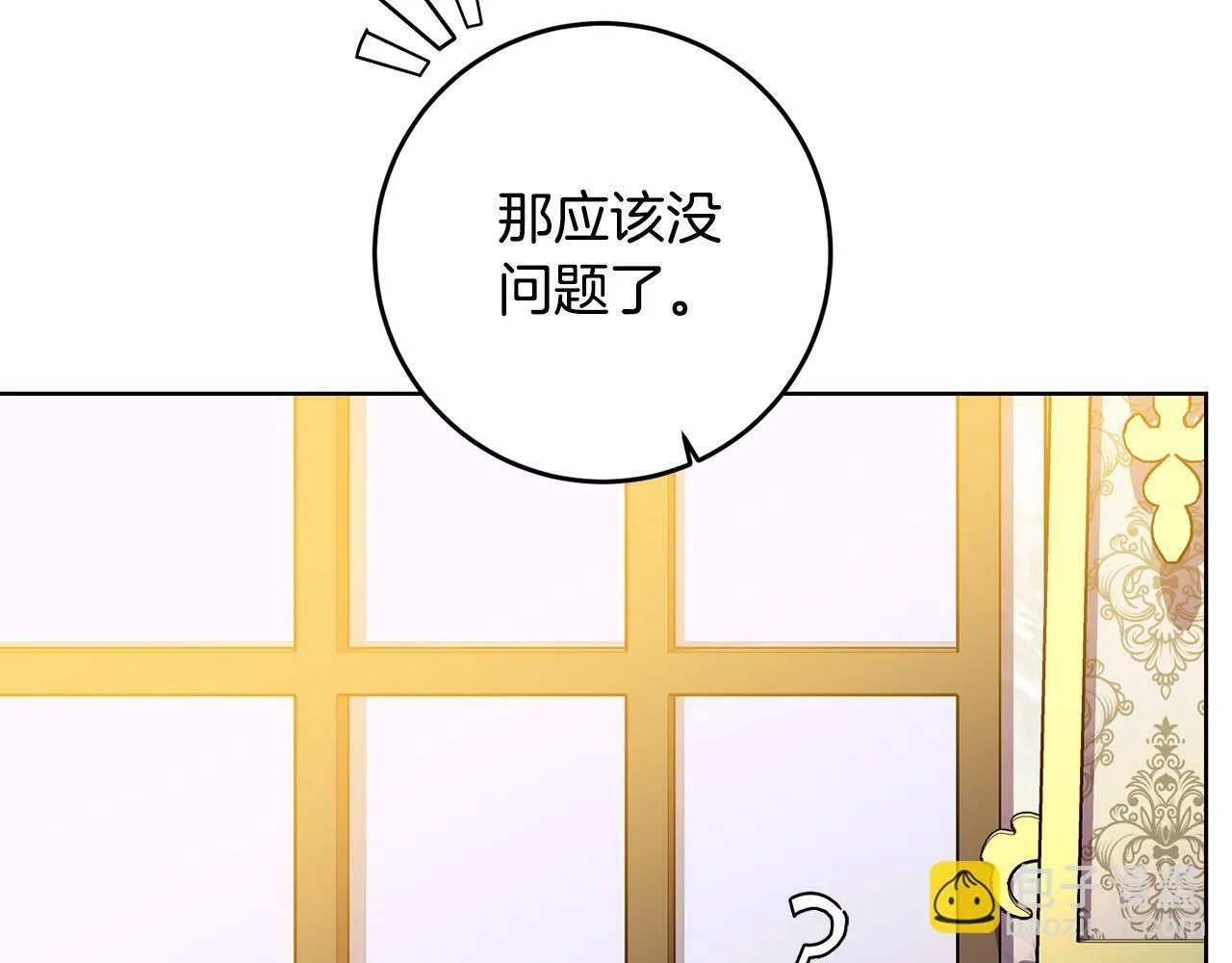 第39话 我绝不会心软！ 第153页