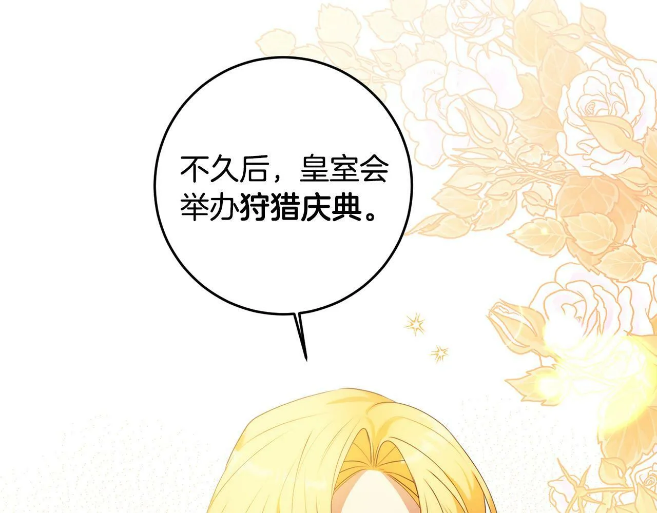 第39话 我绝不会心软！ 第155页