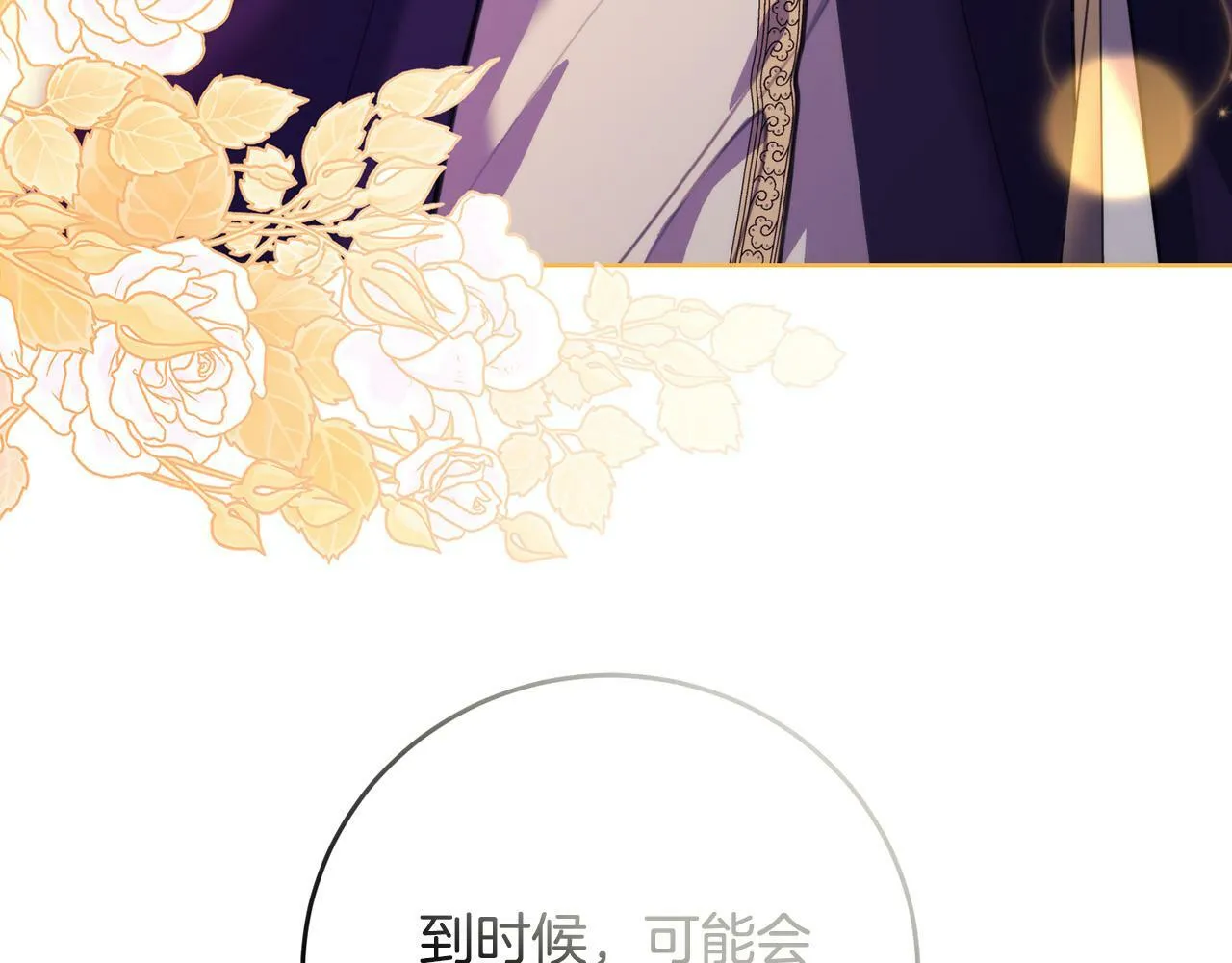 第39话 我绝不会心软！ 第158页