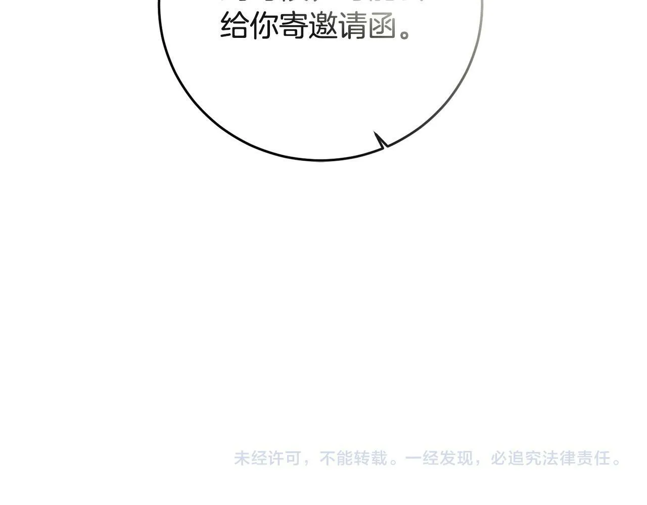 第39话 我绝不会心软！ 第159页