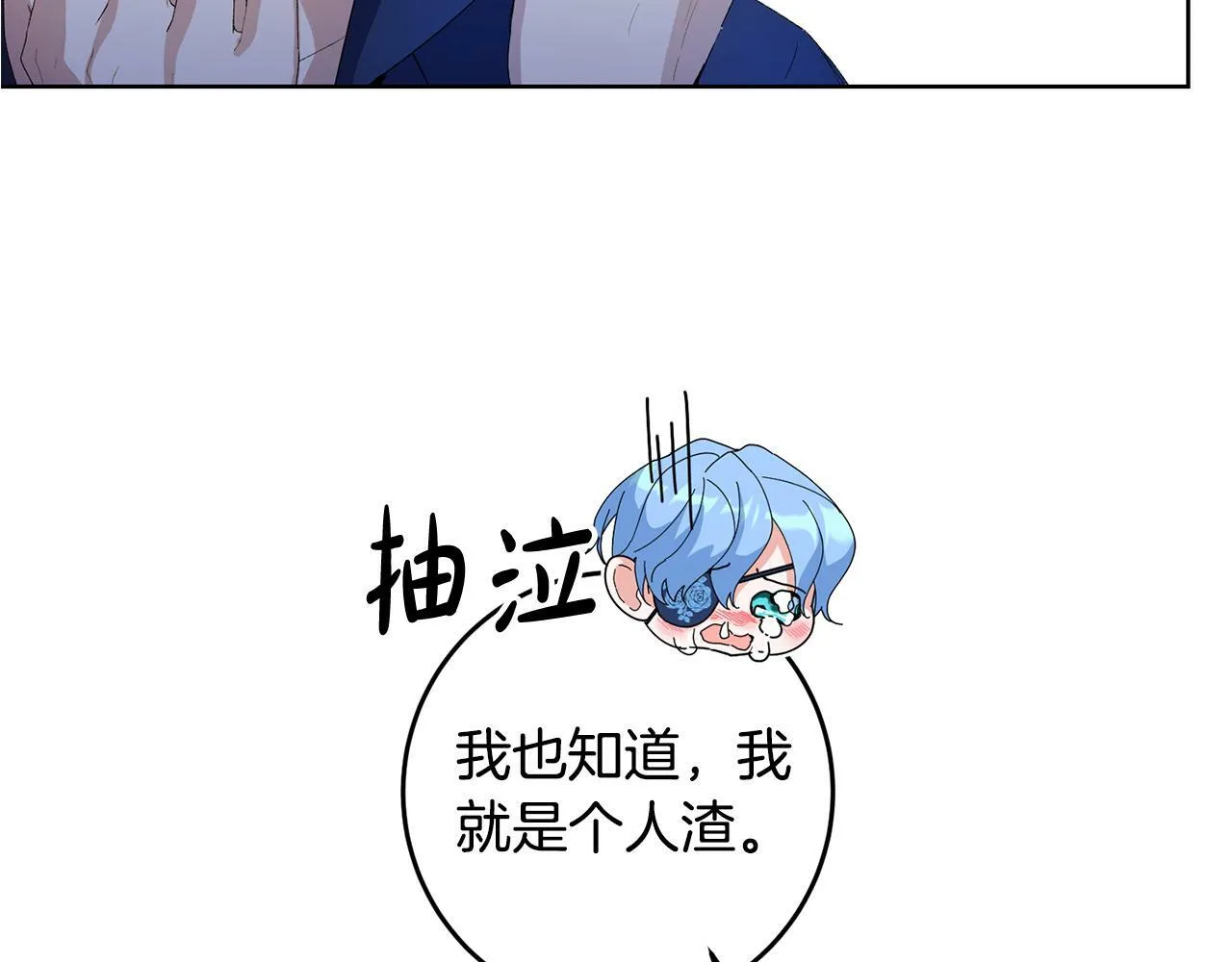 第39话 我绝不会心软！ 第163页