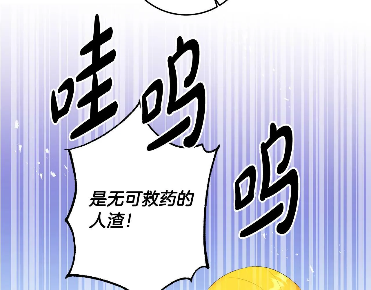 第39话 我绝不会心软！ 第164页