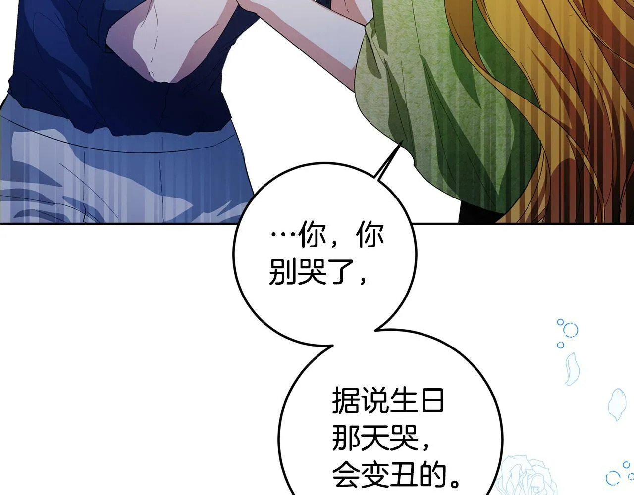 第39话 我绝不会心软！ 第166页