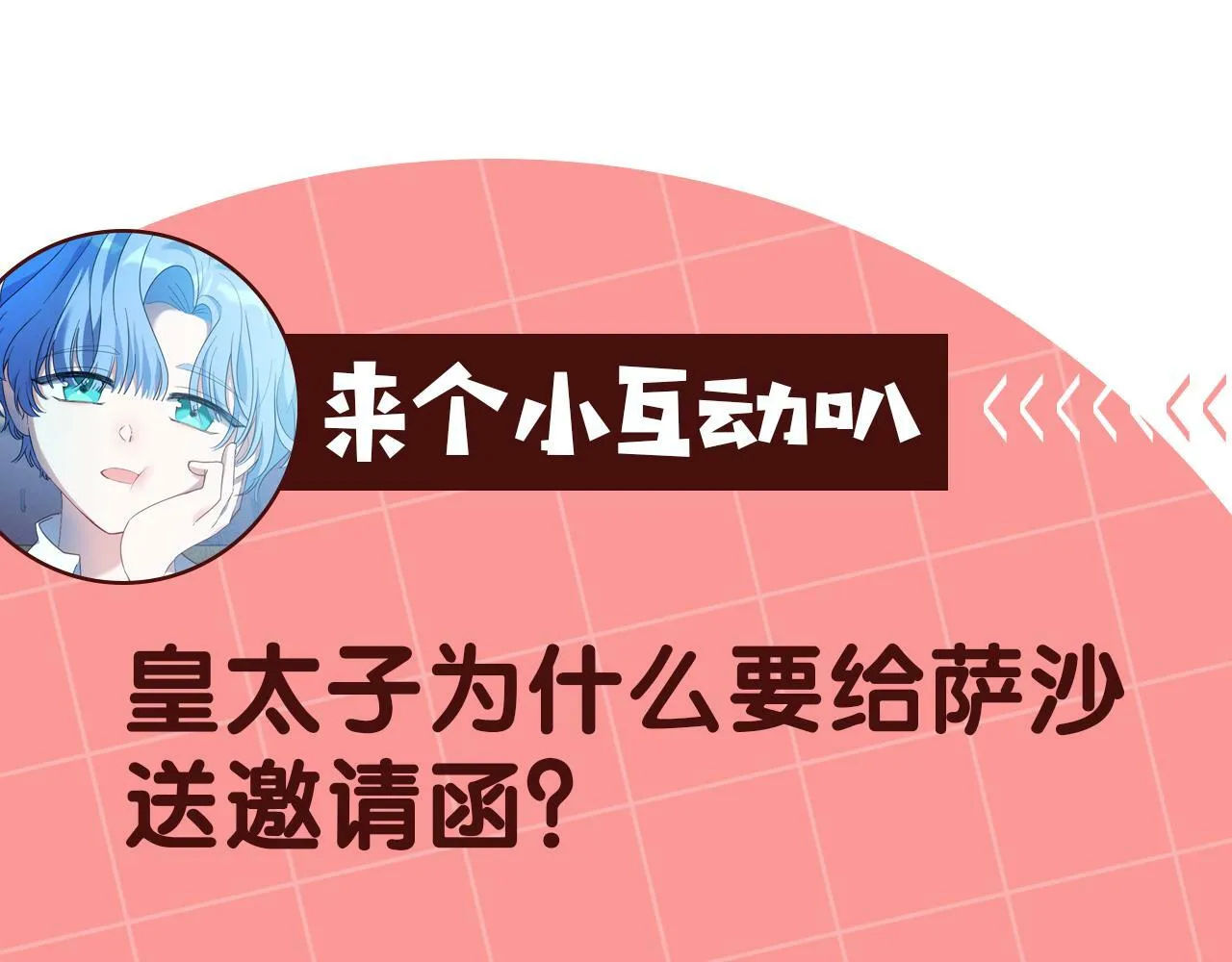 第39话 我绝不会心软！ 第169页