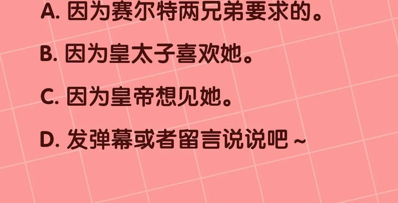 第39话 我绝不会心软！ 第170页