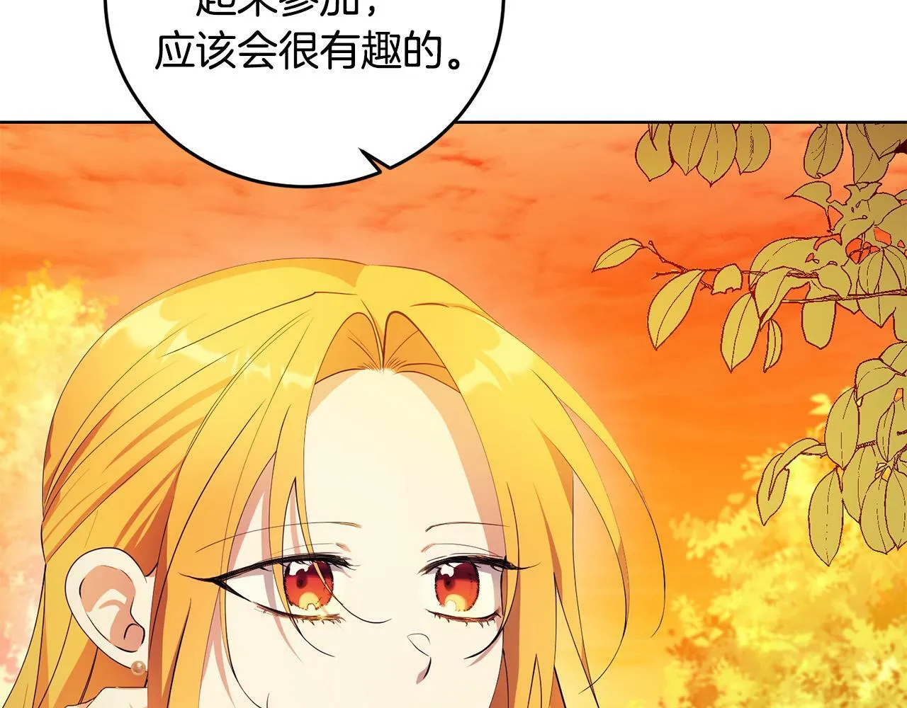 第40话 皇太子变了 第14页