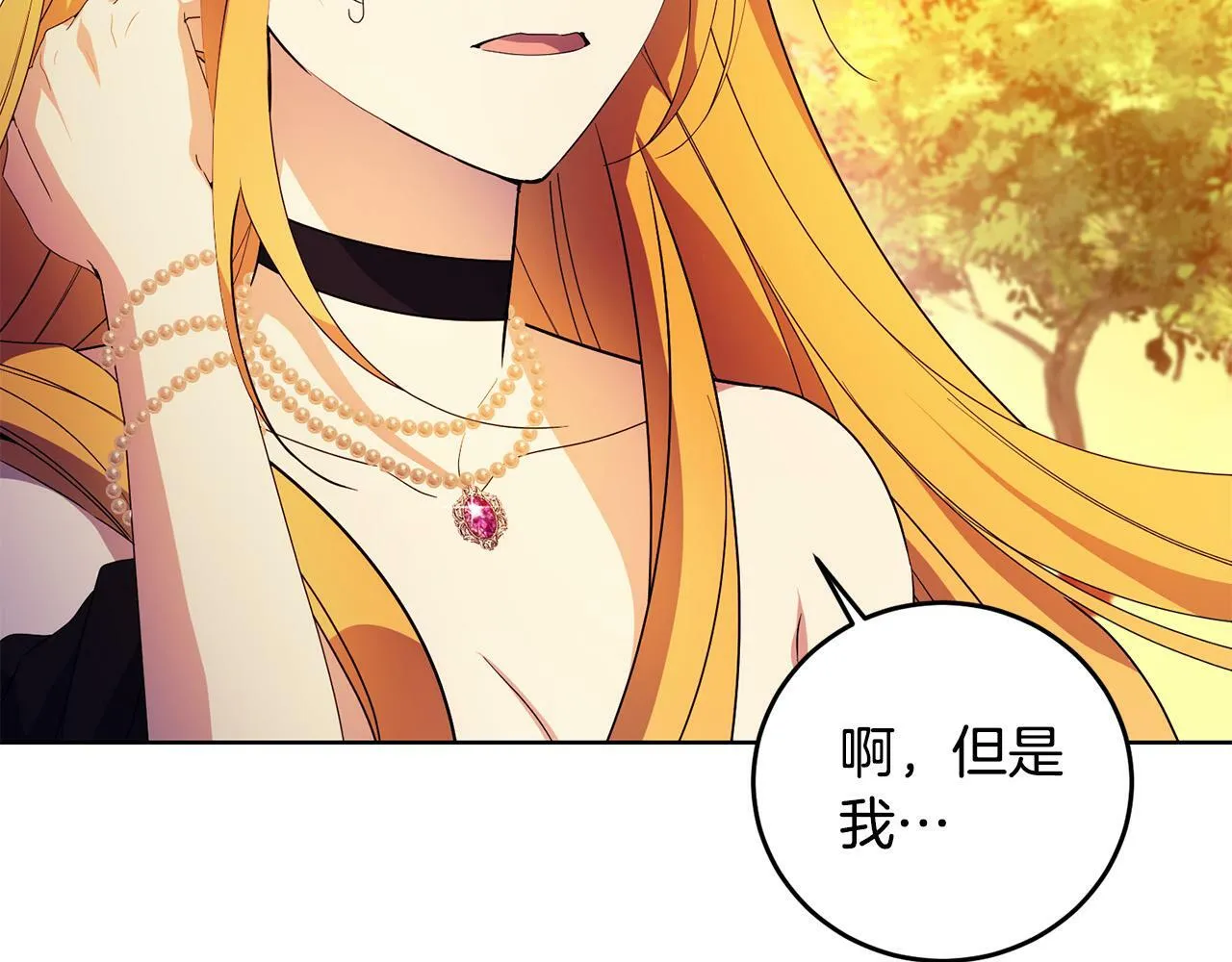 第40话 皇太子变了 第15页