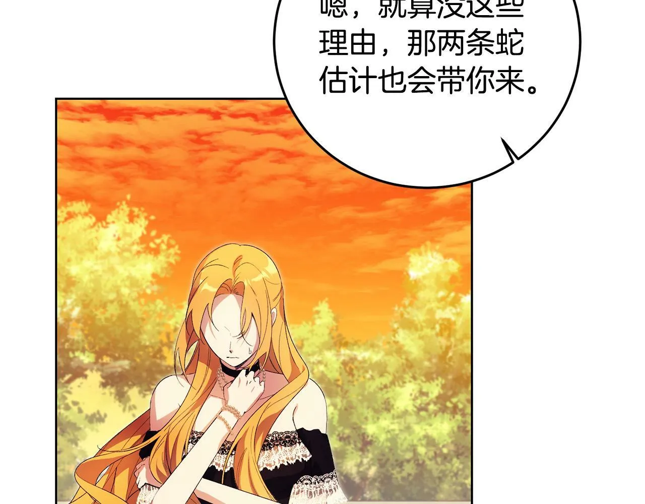 第40话 皇太子变了 第18页
