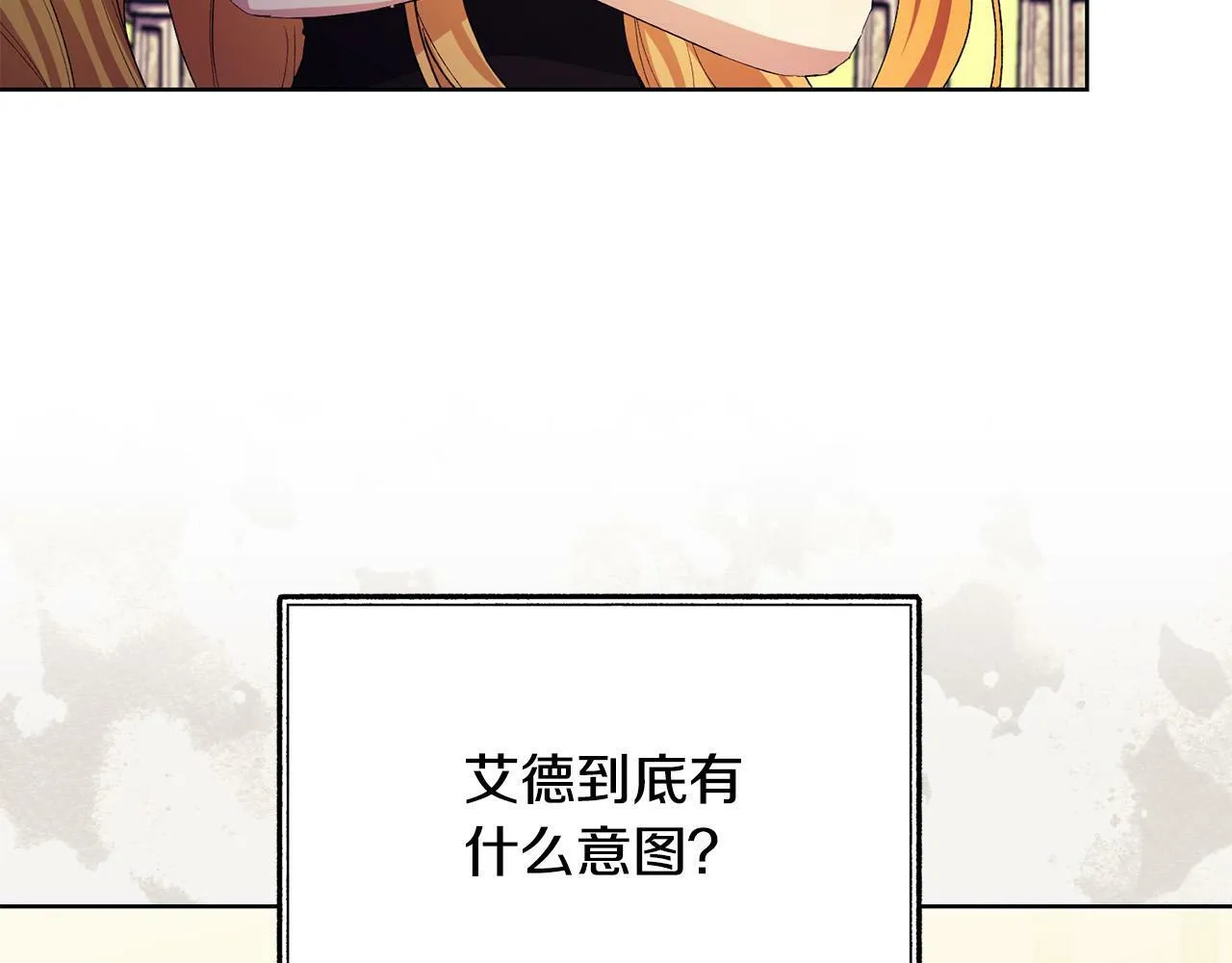 第40话 皇太子变了 第34页