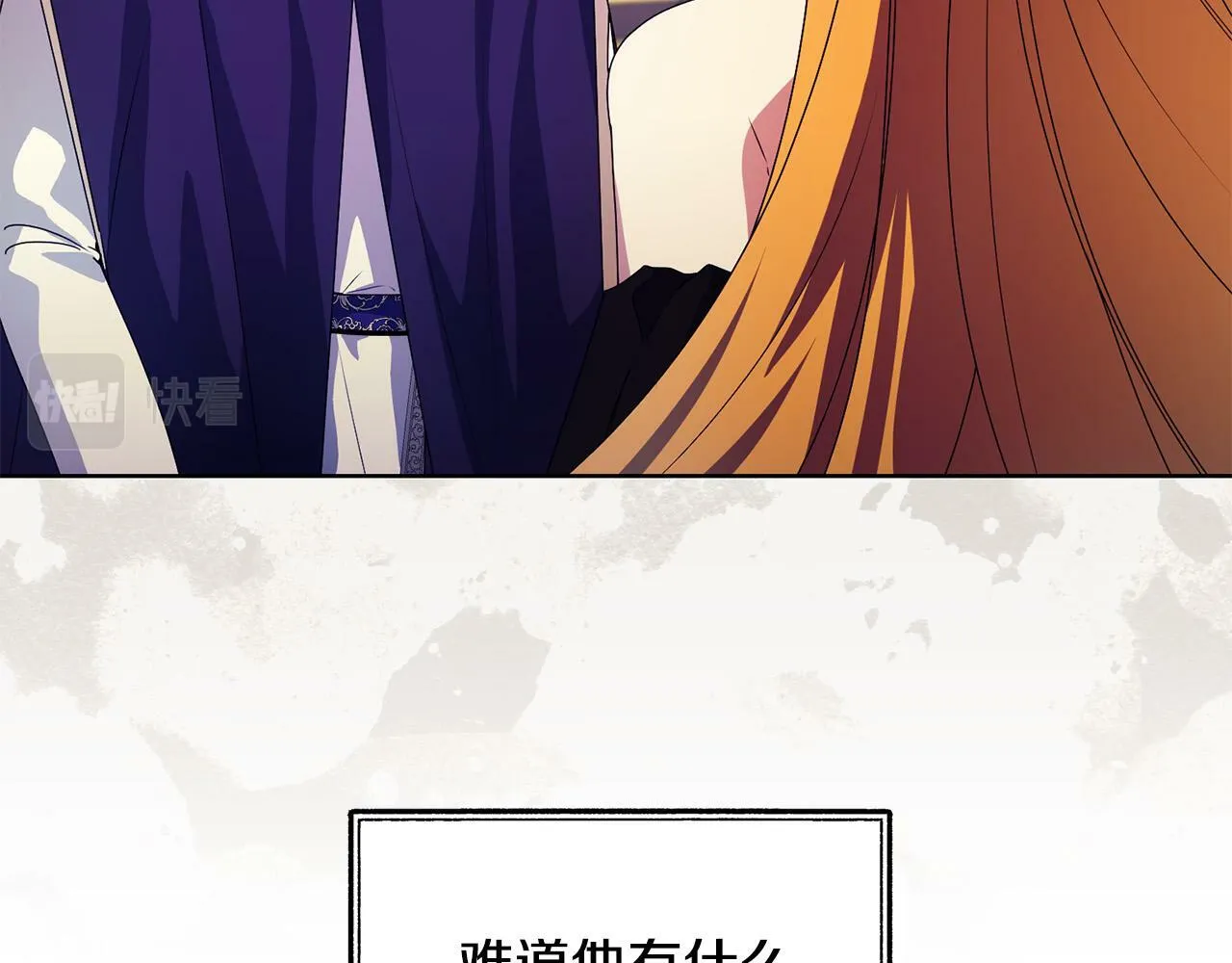 第40话 皇太子变了 第36页
