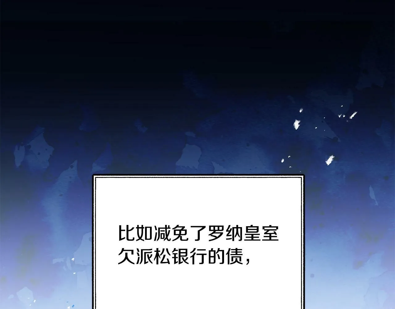 第40话 皇太子变了 第41页