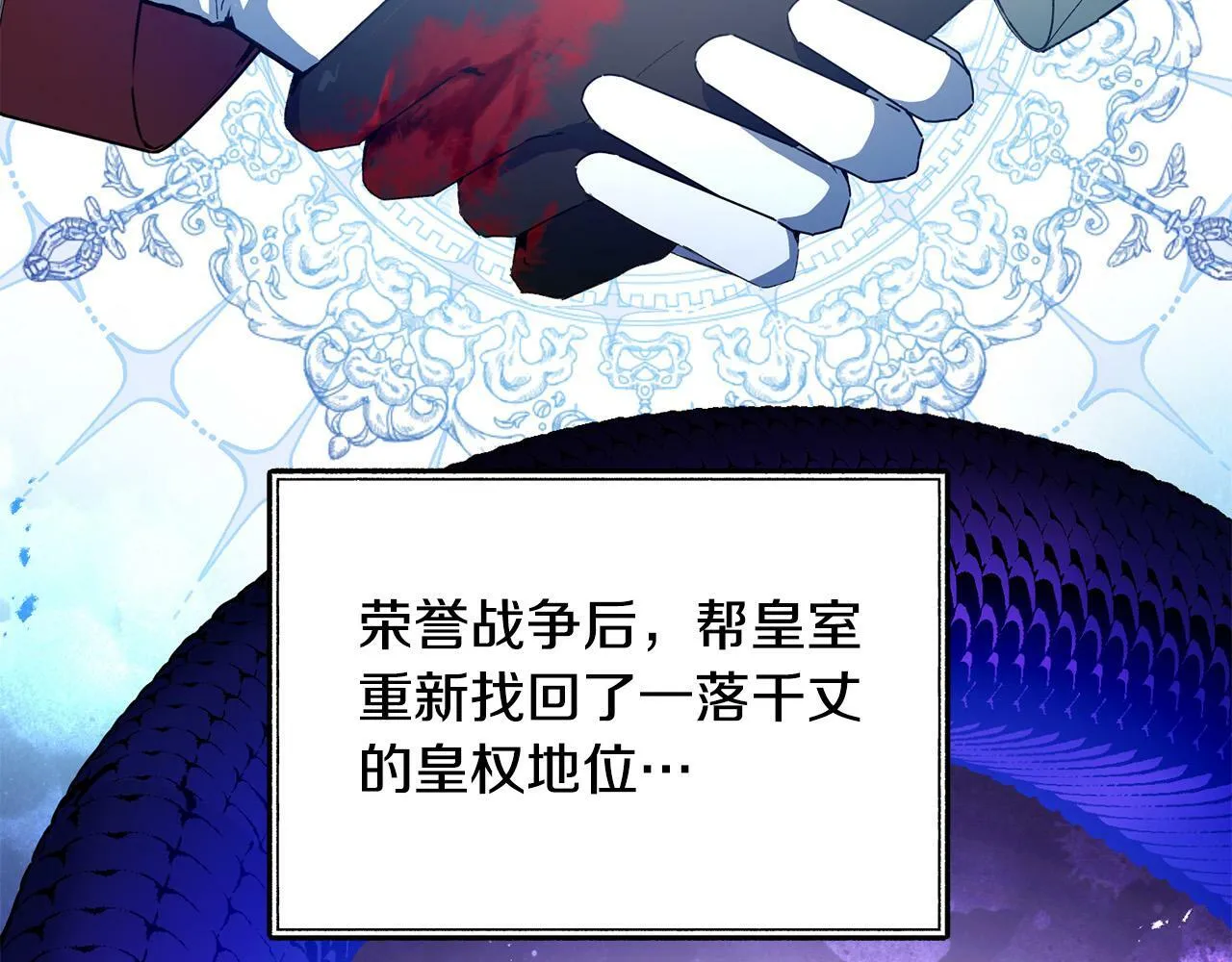 第40话 皇太子变了 第43页