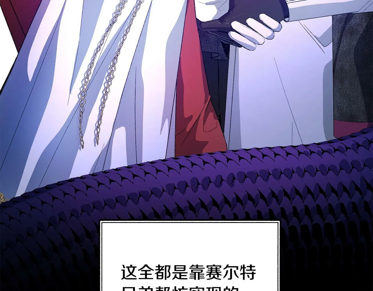 第40话 皇太子变了 第46页