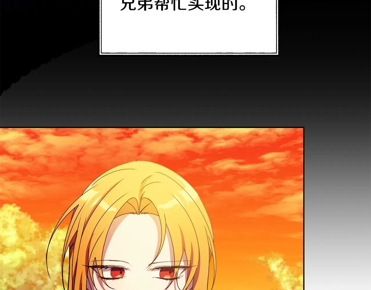第40话 皇太子变了 第47页