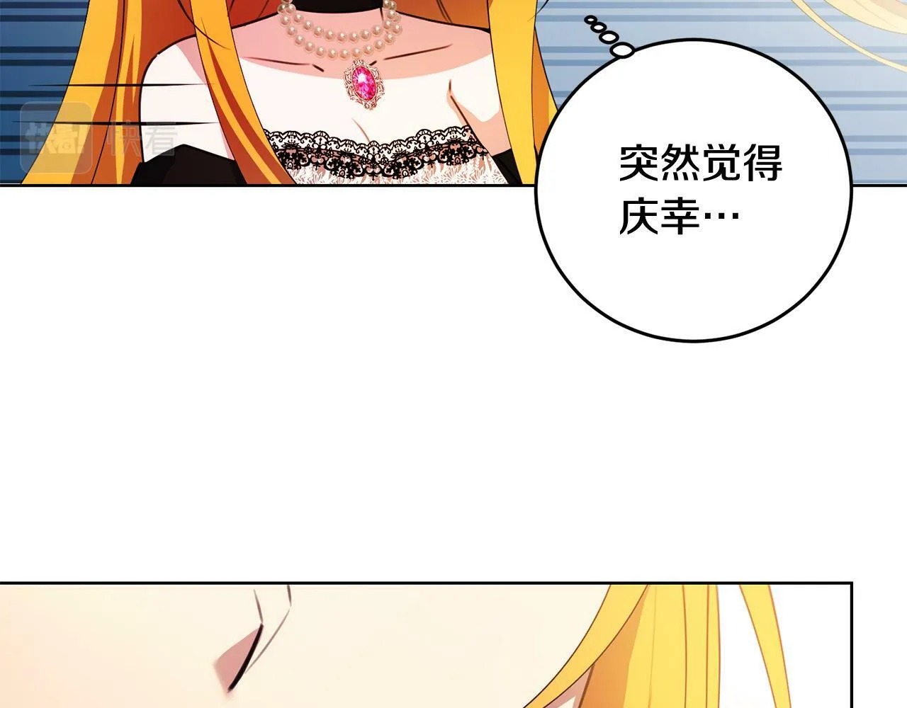 第40话 皇太子变了 第60页