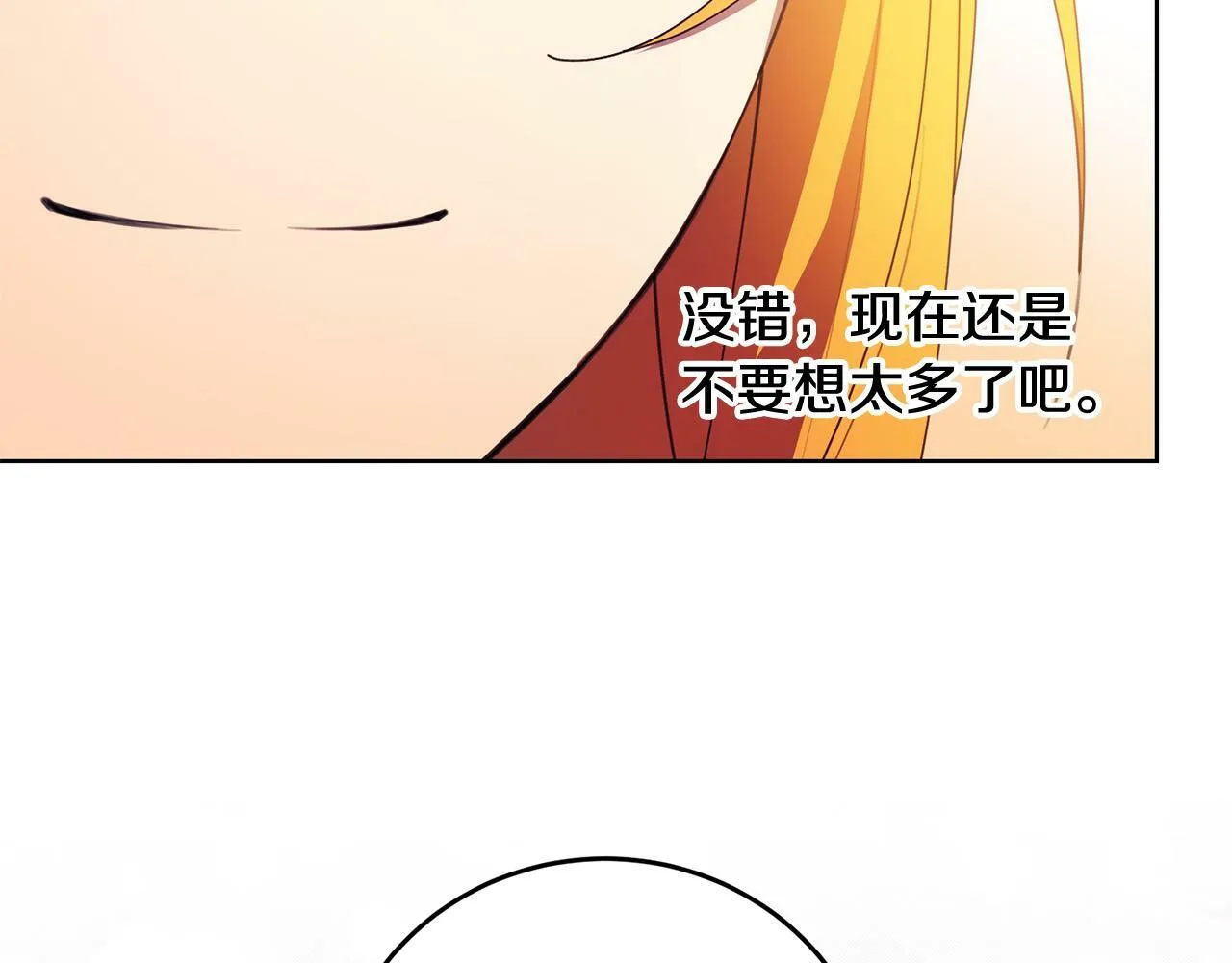 第40话 皇太子变了 第61页