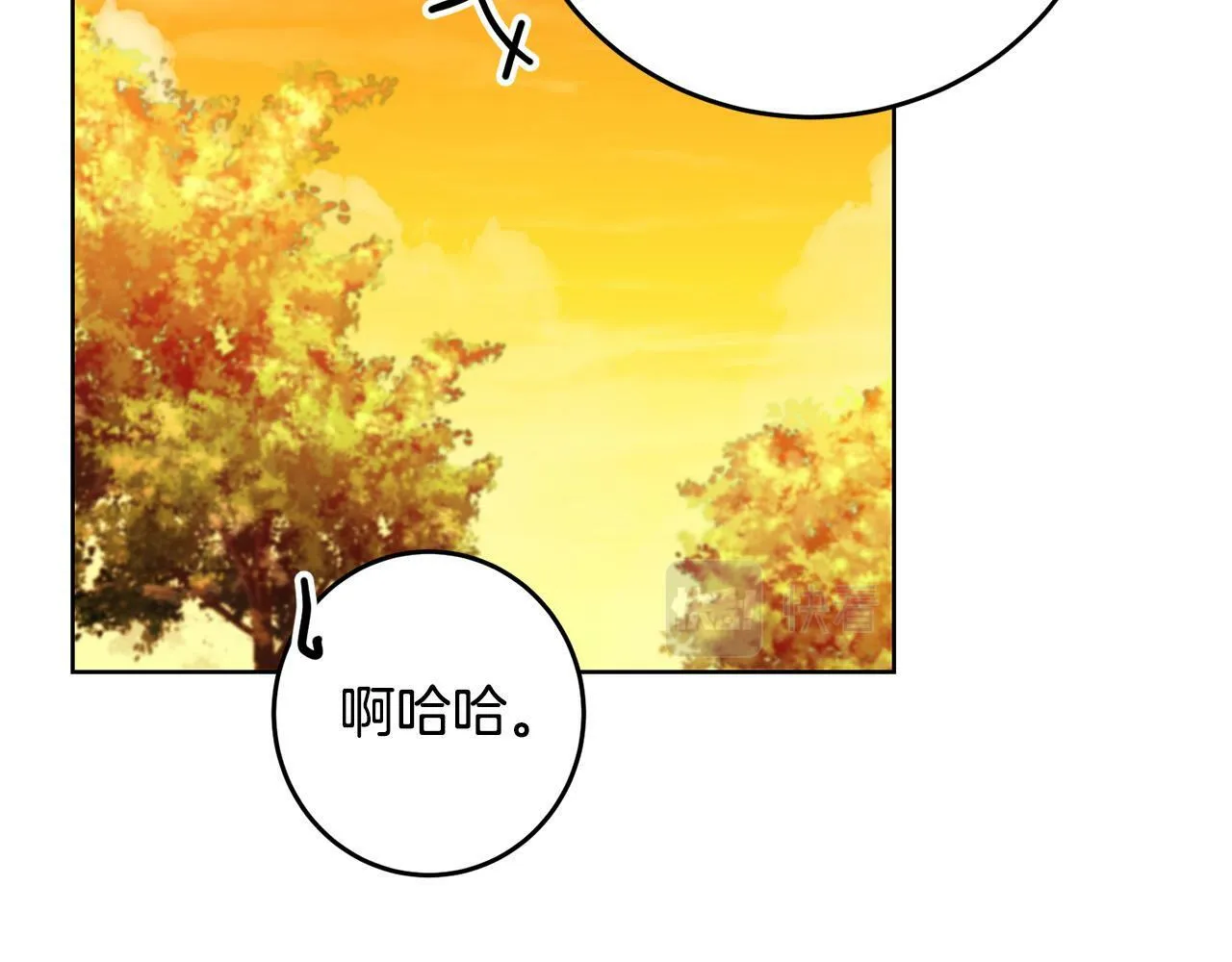 第40话 皇太子变了 第80页