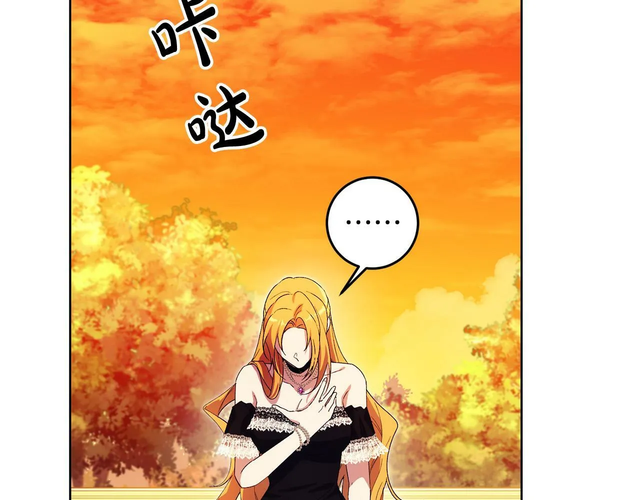 第40话 皇太子变了 第83页