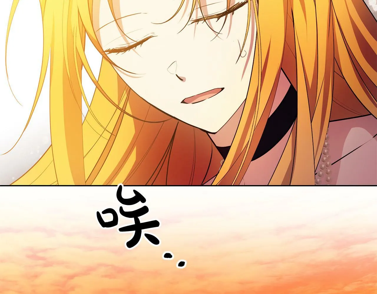 第40话 皇太子变了 第85页