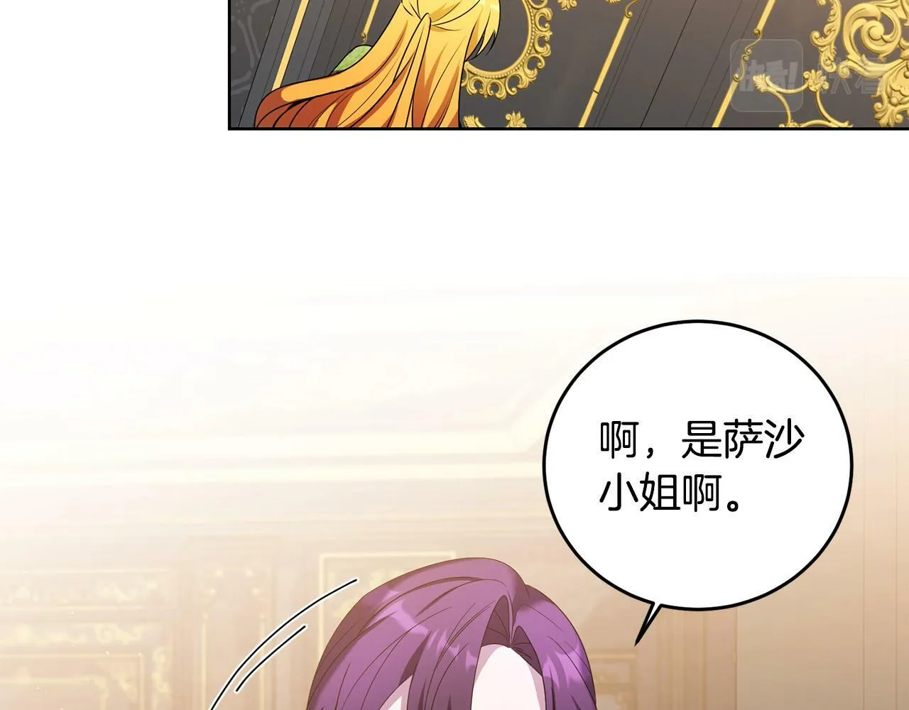 第40话 皇太子变了 第90页