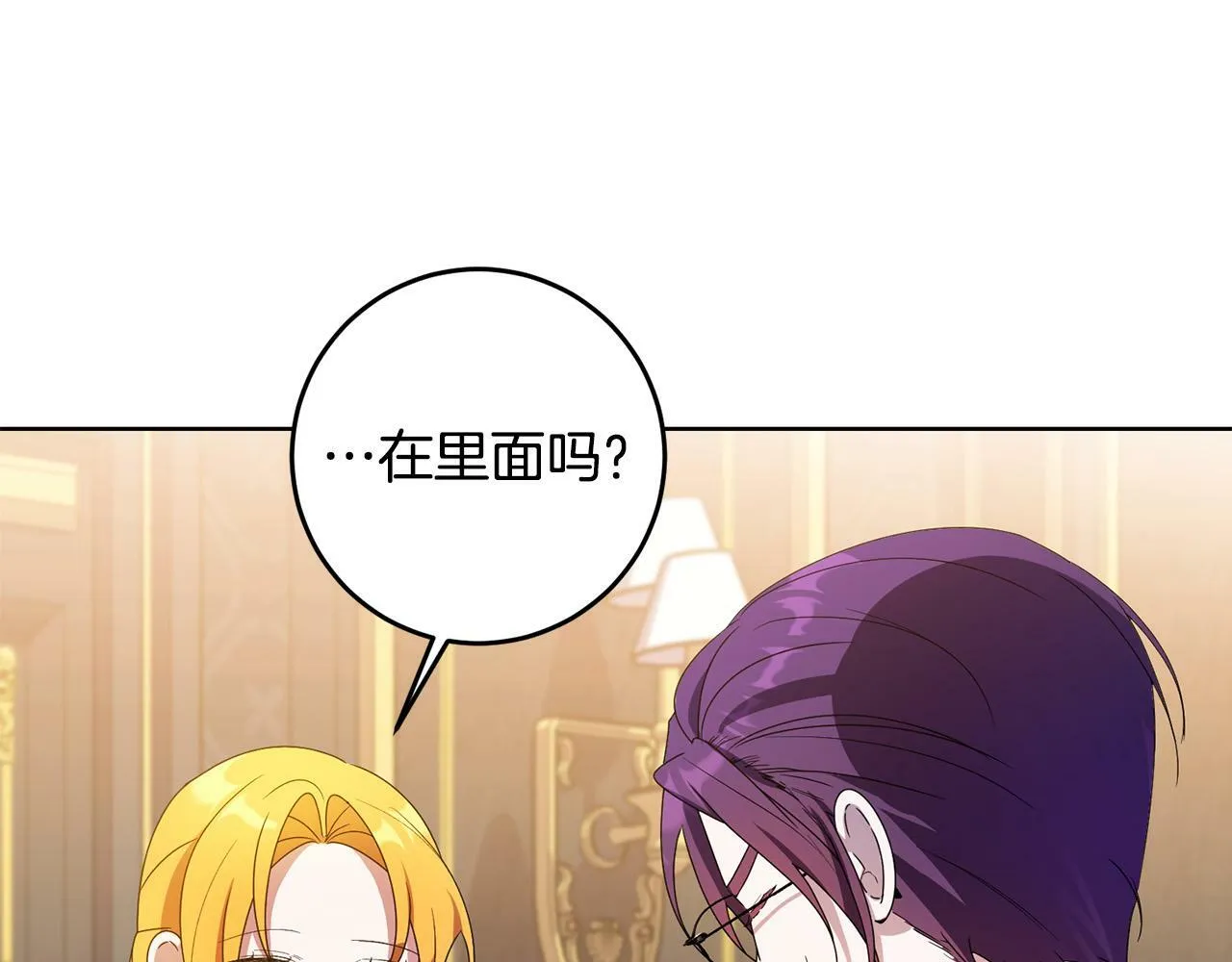 第40话 皇太子变了 第93页