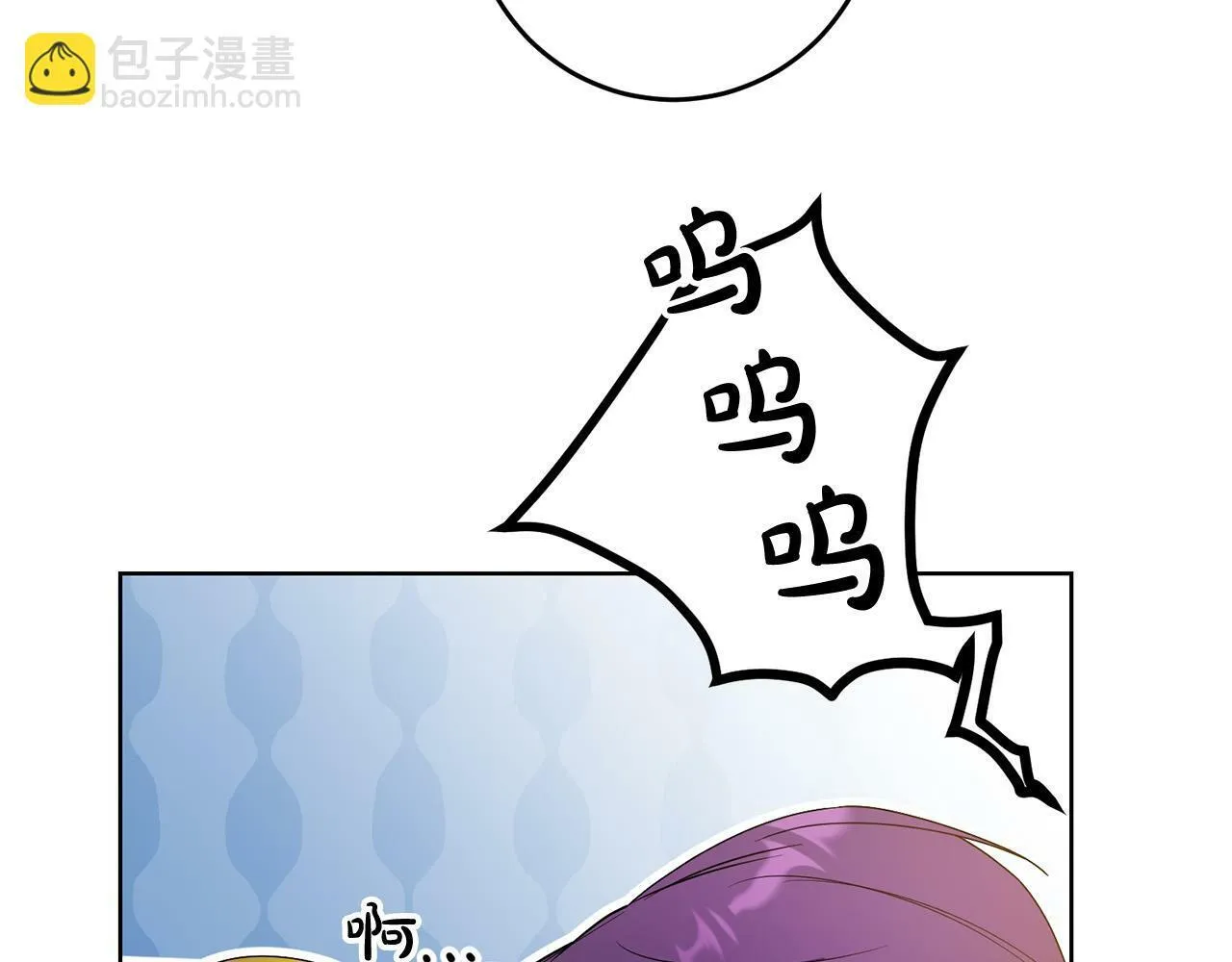 第40话 皇太子变了 第95页