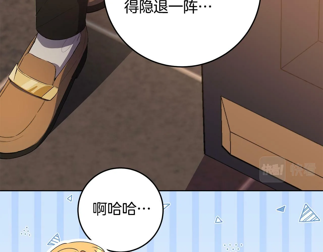 第40话 皇太子变了 第98页