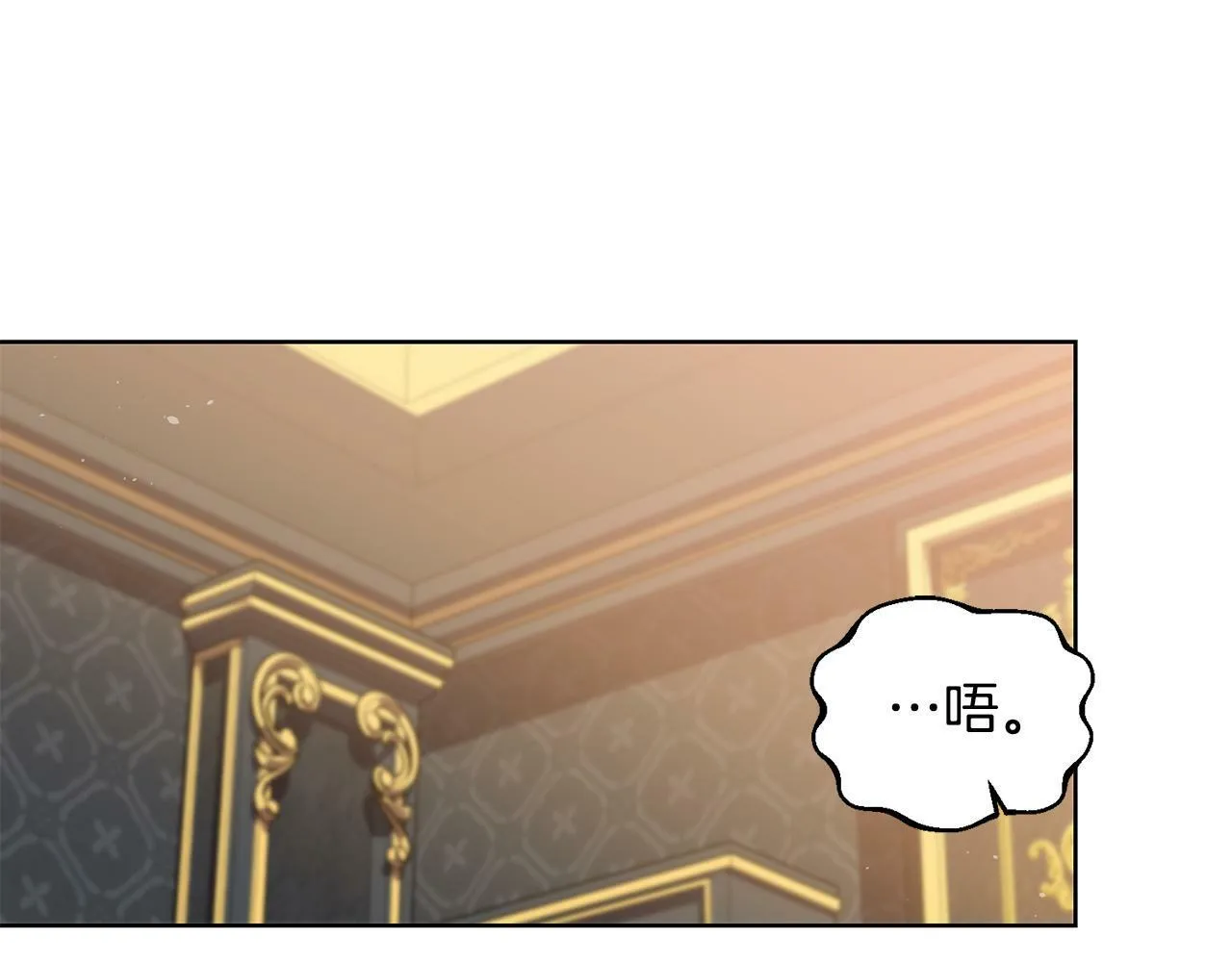 第40话 皇太子变了 第103页