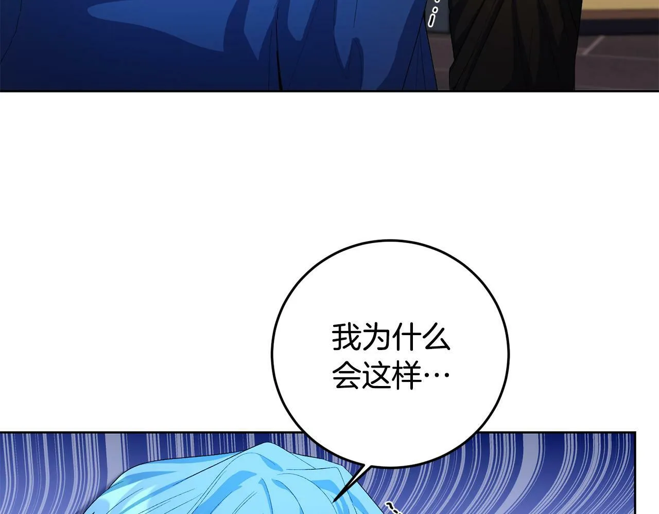 第40话 皇太子变了 第106页